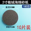 Papel de Lija Autoadhesivo Redondo de Terciopelo de 2 Pulgadas Hoja de Papel de Lija para Pulir y Recortar Disco de Lijado para Amoladora Angular Herramienta de Lijadora Eléctrica