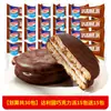 Daliyuan Pastel de Chocolate Pan de Desayuno Sándwich Pastel Caja Completa Snacks de Sándwich Saludables Mayoreo