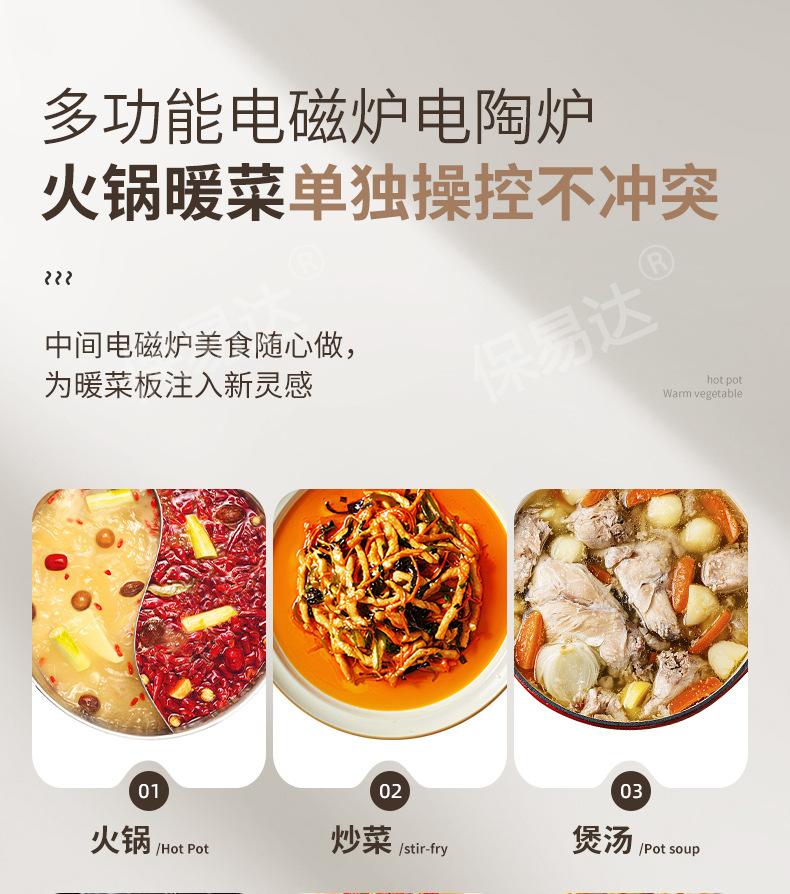 保温盘_10.jpg
