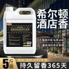 Líquido de Recarga de Fragancia para Hotel Hilton, Ambientador de Dormitorio de Aromaterapia Exclusivo de Hotel Cinco Estrellas, Perfume de Botella Grande
