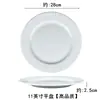Plato para Bistec Cerámica Blanca Pura Redondo Estilo Occidental Plato de Hueso Plato Plano Poco Profundo Vajilla Estilo Occidental Venta al por Mayor Comercial