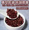 2,5kg Açúcar Feijão Vermelho Comercial Pacote Grande para Loja de Milk Tea Ingredientes Sem Cozinhar Instantâneo Cozido Doce Recheio de Feijão Vermelho