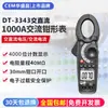 Pinza Amperimétrica Digital CEM Huashengchang Medidor de Corriente AC/DC DT-3340/3341/3343/3345/3347