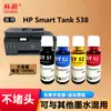 Adequado para Hp Gt51 52 Gt53Xl Tinta Smart Tank538 Jato de Tinta Suprimento Contínuo Cartucho de Tinta Colorida Suplemento