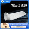 Shanghai Jucheng Produce Bolsas de Filtro de Precisión, Bolsas de Eliminación de Aceite Industrial de Alta Eficiencia, Bolsas de Filtro Absorbentes de Aceite, Eliminación de Polvo Industrial al por Mayor