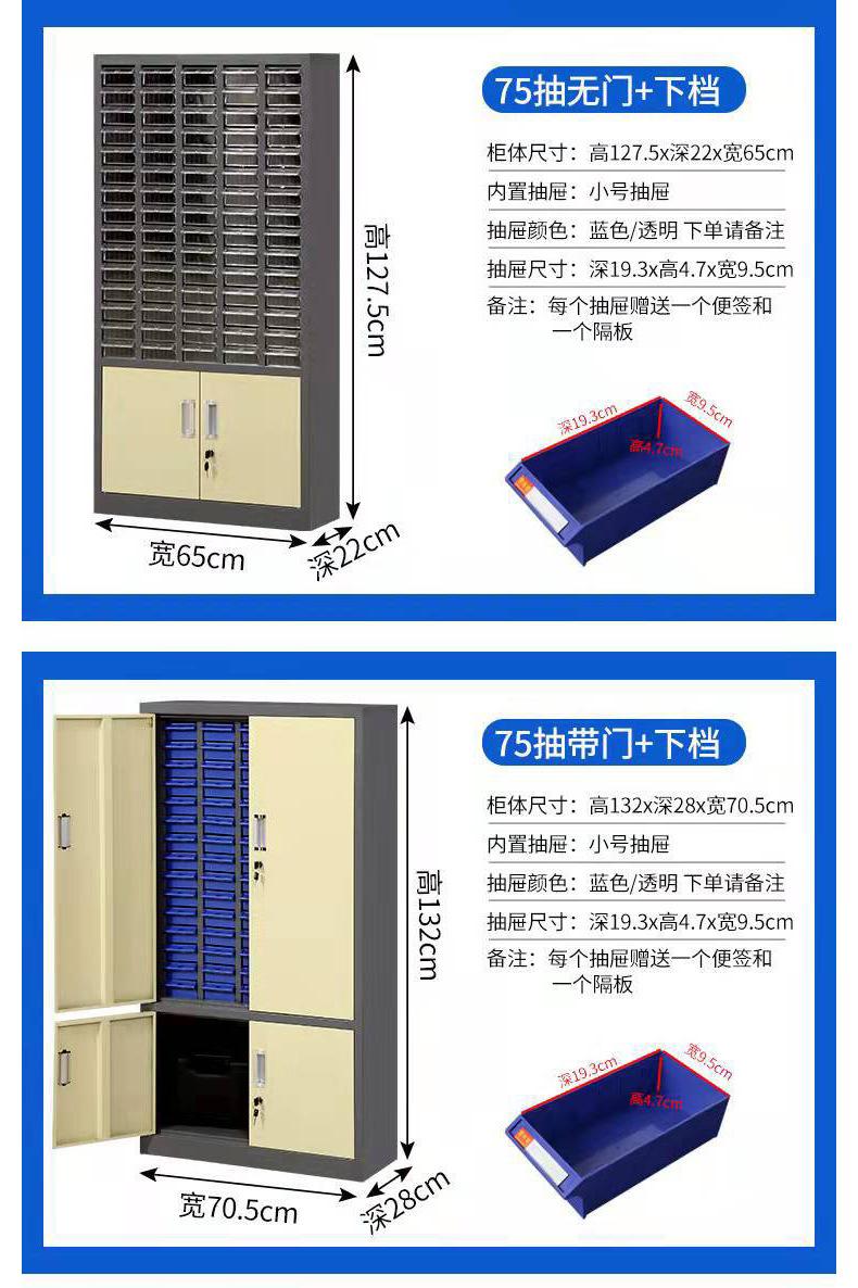 零件柜2详情_18.jpg