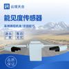 Medidor de fenômenos meteorológicos Tianhe TH-TX10 sensor de fenômenos meteorológicos medidor de visibilidade espectrômetro de gotas de chuva e neblina