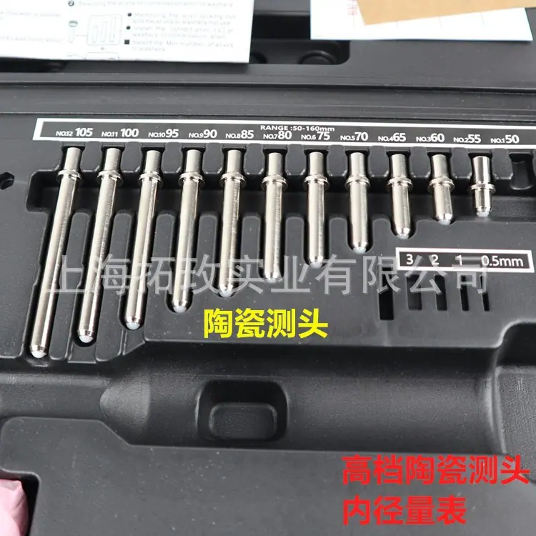 威陶瓷内径量表003
