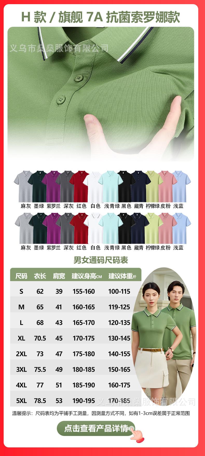 POLO衫合集1_17.jpg