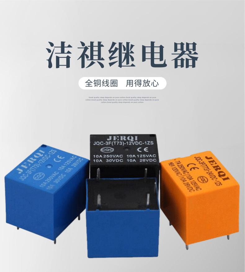 T73 10A 24V_1@凡科快图
