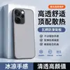 Adecuado para funda de teléfono OPPO Reno 15 15 Pro cubierta protectora disipación de calor accesorios para teléfono móvil funda de teléfono estilo ins