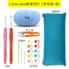 Juego de Herramientas de Ganchillo para Estudiantes y Principiantes, Juego Completo de Ganchillos de Acero Inoxidable, Kit de Materiales DIY, Agujas de Tejer para Tejer a Mano