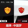 Eu amo adesivos de carro chineses adesivos drop glue adesivos refletivos personalidade decoração 3D tridimensional aviso anti-colisão anti-riscos bloqueando arranhões