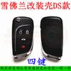 Adecuado para Buick Hideo Regal Kaiyue Chevrolet Cruze Malibu Llave de Control Remoto Reemplazo Modificación