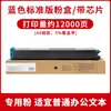 Aplicável para cartucho de toner Great Wall GMX-30CT GMX-30C1A GBD-C401GBD-C601 Cartucho de tinta para copiadora digital