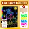 Papel Colorido Raspadinha 32K16K8K para Crianças Jardim de Infância A4 Alunos do Ensino Fundamental Livro de Desenho Raspadinha Preto Papel Raspadinha para Estudantes