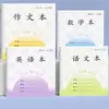Cadernos para 3º a 6º ano: Cadernos ingleses, cadernos chineses, cadernos de escrita para os 3º a 6º anos, e cadernos de matemática