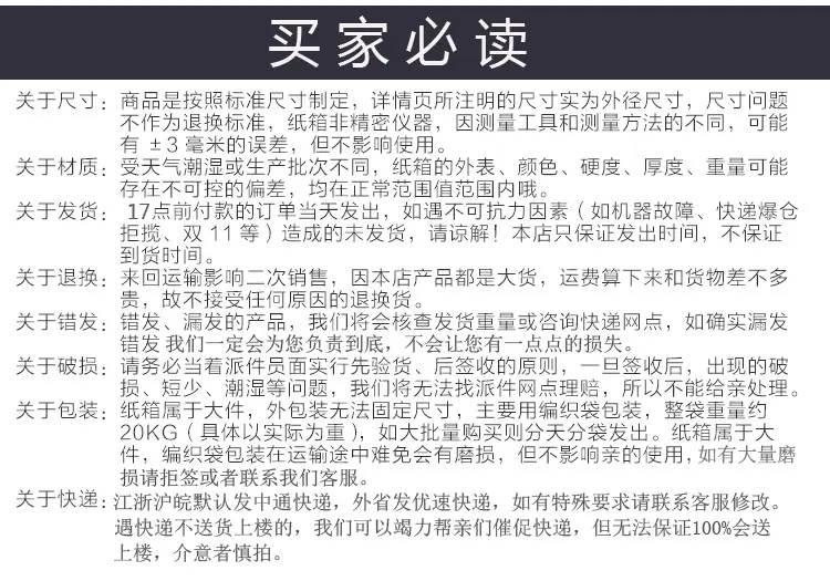 发货问题