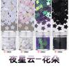 Arte de uñas transfronterizo con forma de flor de 5 mm, lentejuelas PET ultrafinas, color caramelo puro, manualidades de uñas para llevar DIY A4-218