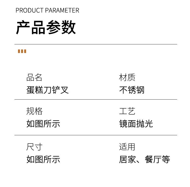 09蛋糕刀叉铲不锈钢_06.jpg