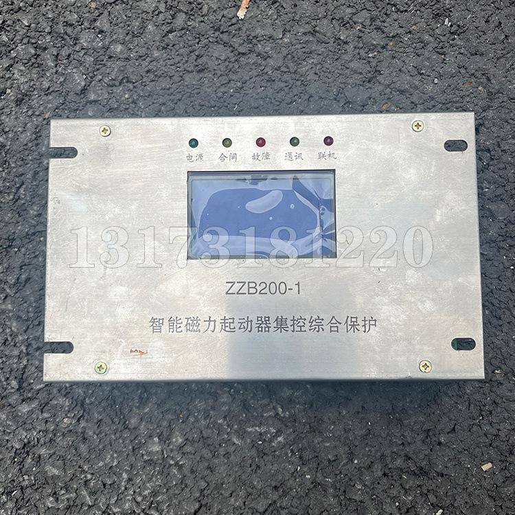 ZZB200-1智能磁力起动器集控综合保护-1.JPG