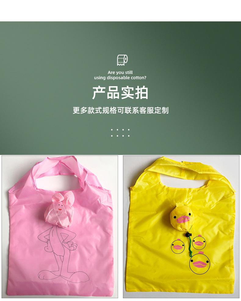 卡通涤纶购物袋_11