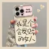 Adecuado para funda de teléfono Apple 17 Pro Max iPhone 15/16 estilo chino texto 13 silicona suave 14 galvanizado 11/12