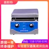 Mezclador magnético Tianjin tyst SH-2