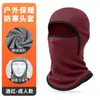 Capucha Engrosada Cortavientos de Invierno, Mascarilla Doble Cara de Terciopelo Alemán Estilo Padre-Hijo a Prueba de Frío, Se Puede Usar con Casco, Gorro Cálido para Ciclismo