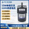 Suministro Directo de Fábrica Tianli Motor de Reducción de CA 15W Monofásico 220V Motorreductor con Regulación de Velocidad Venta al Por Mayor al Contado Tvt