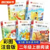 O Caranguejozinho e a Carpazinha Pulando Sobre o Portão do Dragão: Edição Ilustrada e Anotada - Um Clássico Livro de Leitura Extracurricular para Ensino Fundamental de Língua Chinesa
