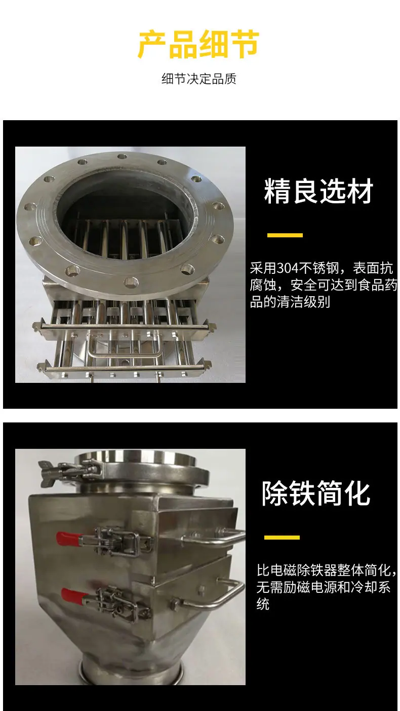 箱式除铁器_08