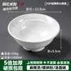A8 Melamina Comercial Bol para Fideos Restaurante de Fideos Especial Espesado Bol para Fideos de Arroz Resistente a Caídas Mala Tang Bol Grande Bol para Sopa Ramen de Res