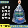 Bolsa de Basura Gruesa para el Hogar Cocina Doméstica Blanca Transparente Grande Portátil Bolsa de Embalaje de Almacenamiento de Plástico