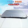 Cubierta Protectora de Invierno para Coche Cubierta Antipolvo para Coche Parasol para Coche Cubierta para Nieve Cubierta para Parabrisas Delantero de Coche