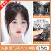 Pelusa de Cabello Flequillo Ocho Caracteres Pieza de Peluca Línea de Cabello Frontal Femenina Parche para la Frente Natural y Ligero Cabello Real Pieza de Repuesto Esponjosa