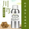 Aceite de Chuanxiong, Aceite Esencial de Chuanxiong, Compuesto Único que Contiene Artemisinol, Proporciona Código MSDS, Materia Prima Cosmética, Compuesto Único para Uso en Difusor