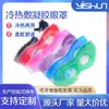 Venta al por mayor del fabricante Pack de Hielo de PVC Máscara para Ojos Compresa Caliente y Fría Paquete de Hielo de Gel Reutilizable Máscara para Ojos de Hielo con Bolitas con logo Fijo