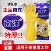 Produtos genuínos Luvas de látex Nanyang Tendão de carne doméstico Espessado À prova d'água Cozinha Lavagem e limpeza Borracha para limpeza doméstica