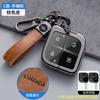 Adecuado para llavero 2023 Lynk & Gak 08 Hybrid 08 Funda Protectora para Llave de Coche para Hombres y Mujeres Gama Alta