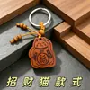 Colgante de llavero creativo estilo étnico chino de madera de durazno, adecuado tanto para hombres como para mujeres, regalo de alta gama, accesorio decorativo, venta al por mayor