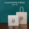 Caixa Simples para Bolos de Chá Pu'Er Crus e Maduros, Caixa de Embalagem para Chá Branco Fuding, Caixa de Papelão Universal para Bolos de Chá 100-375