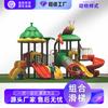 Serie Mundo Animal 075-1 Tobogán Combinado Múltiples Especificaciones Escalada Exterior Plástico de Expansión para Niños Juguete Venta al por Mayor