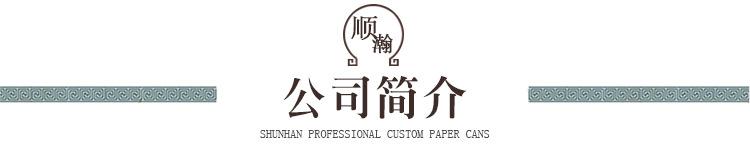 公司