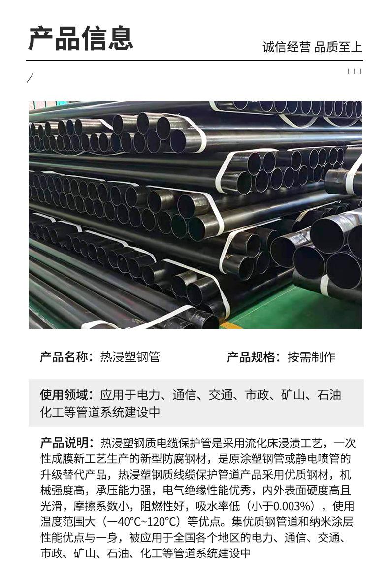 热浸塑钢管_05.jpg