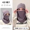 Máscara de Ciclismo de Invierno, Calentador de Cuello, Gorro Todo en Uno para Hombres y Mujeres, Forro de Casco de Invierno, Forrado de Felpa, Cálido, Protección para los Oídos, Prueba de Frío