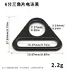 Hebilla Triángulo de Aleación de Zinc, Hebilla de Ajuste de Correa para Equipaje, Accesorios de Conexión para Correa de Cámara, Pieza Triangular de Metal