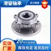 Nstjp Em Estoque Qualidade Original Hub491T-3 Peças de Automóvel Borgward Cubo de Roda com Rolamento Guangzhou Frete Grátis