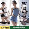 Lingerie sexy paixão quente roupas de dormir sexy charme da meia-noite uniforme de folga tentação cama flerte feminino