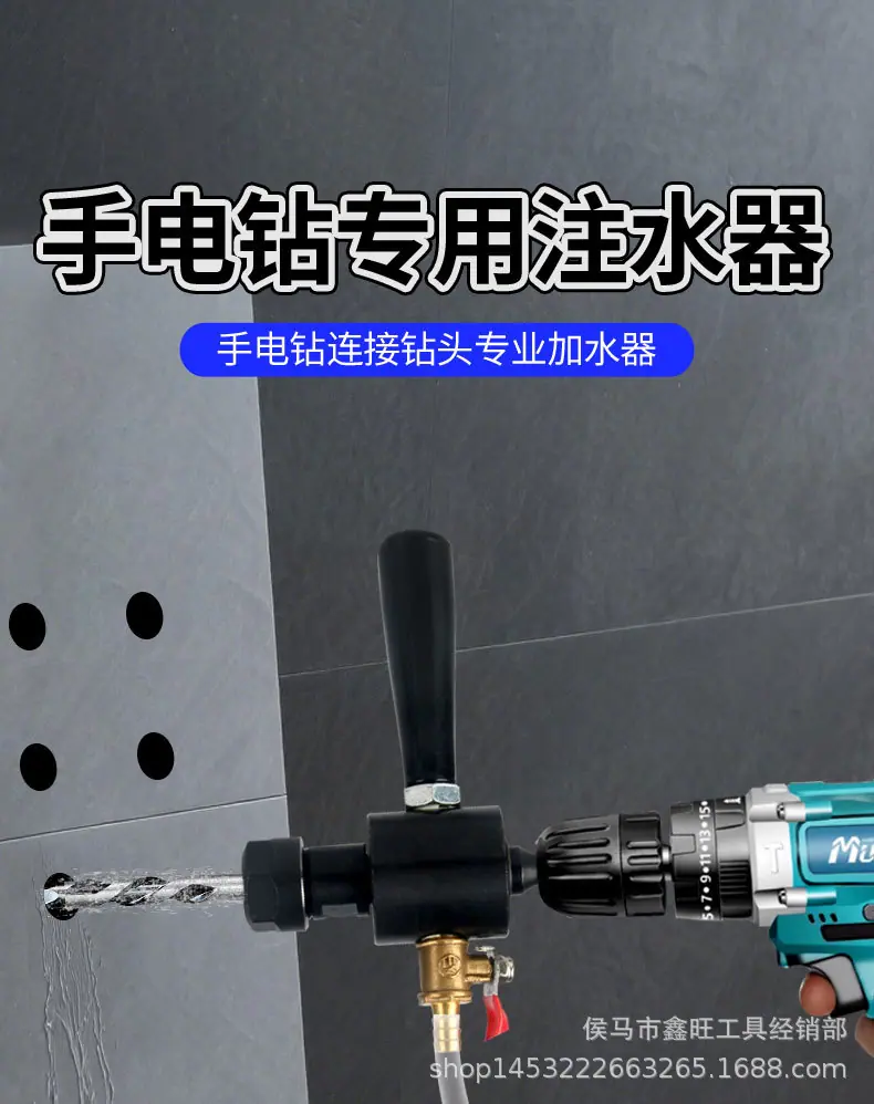 电钻注水_02.jpg